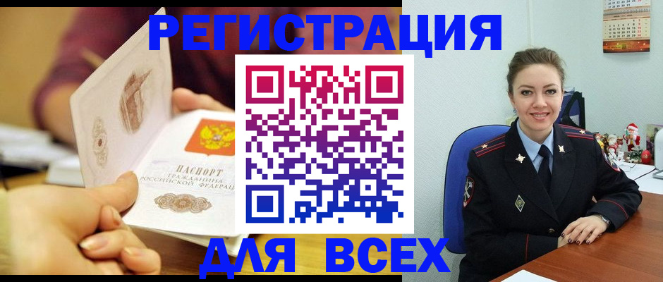 прописка ребенка в Пскове
