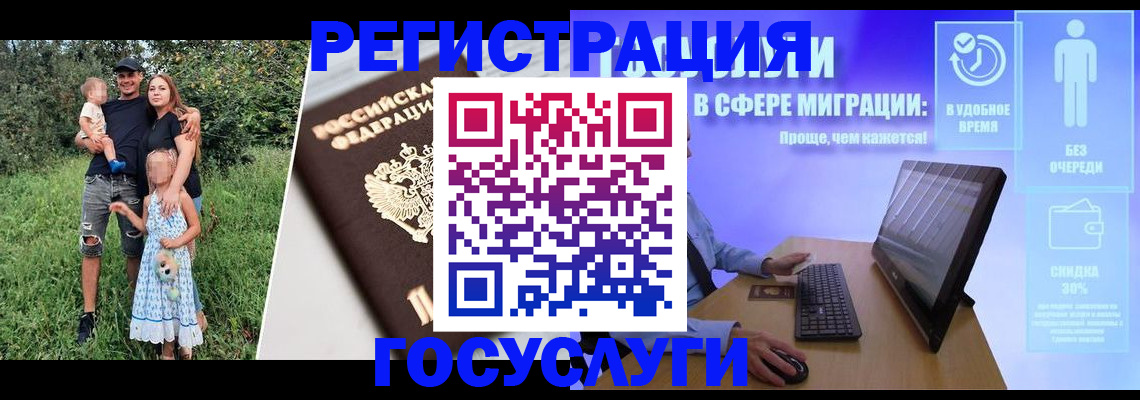 прописка паспорт в Пскове