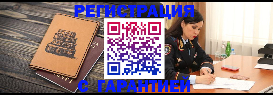 временная регистрация госуслуги в Пскове