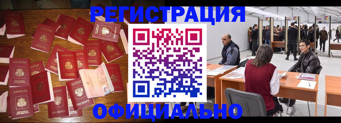 временная регистрация собственник в Пскове